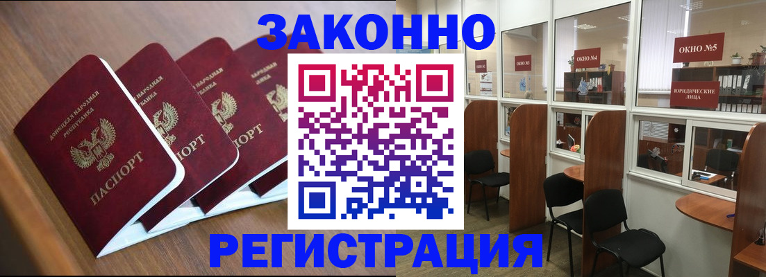 прописка паспорт в Карталах