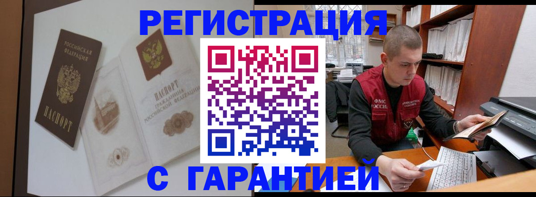 временная регистрация недорого в Карталах
