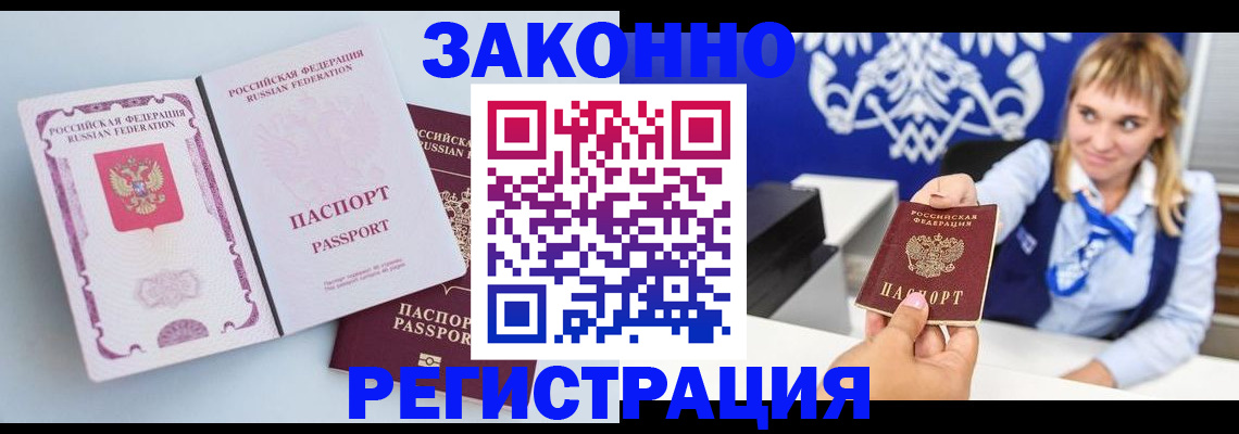 временная регистрация для всех в Карталах