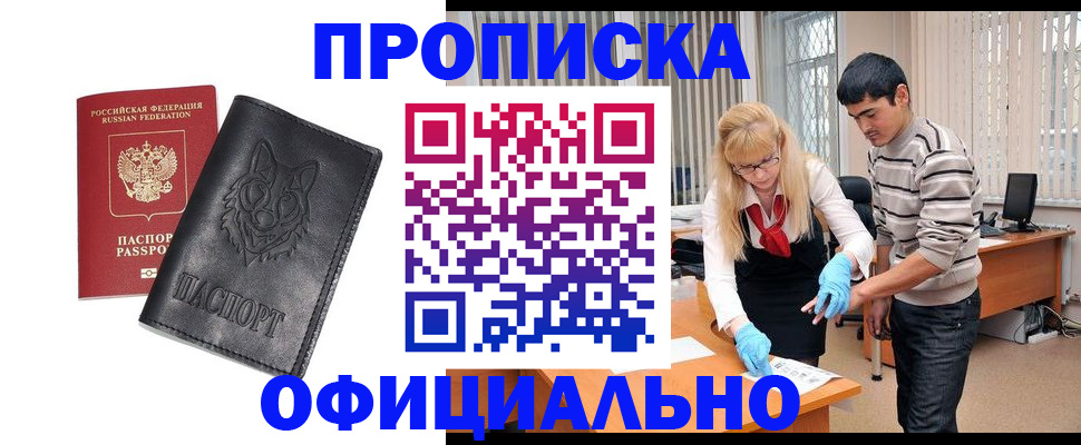 прописка для кредита в Карталах