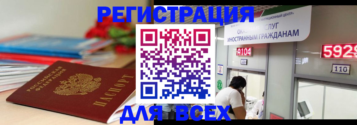 временная регистрация надежно в Карталах