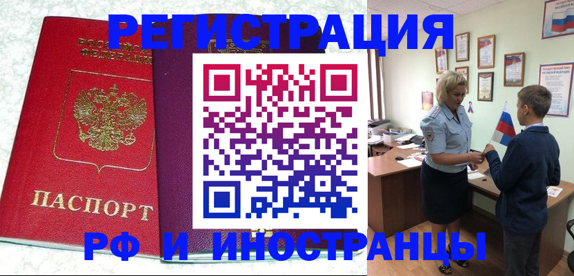 временная регистрация законно в Карталах