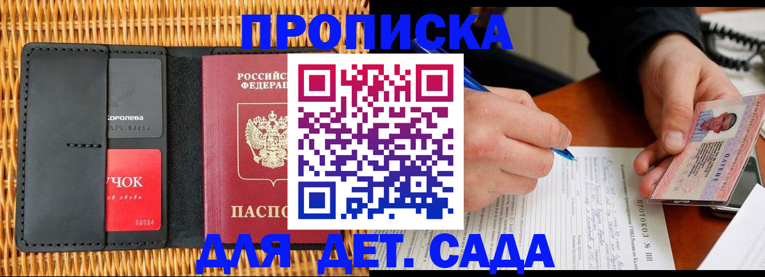 временная регистрация надежно в Карталах