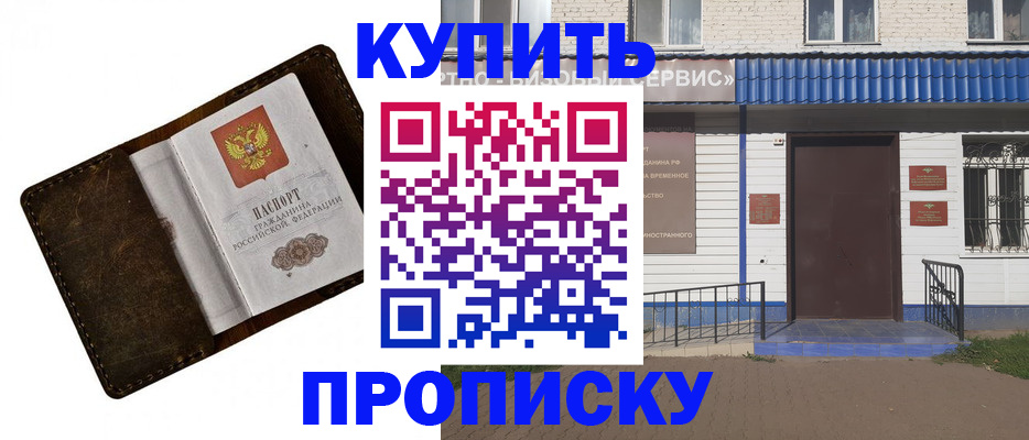 прописка ребенка в Карталах