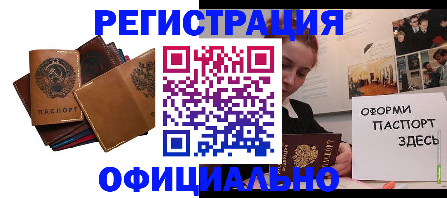 прописка штамп в Карталах