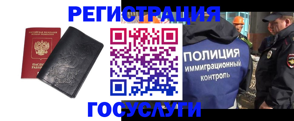 прописка иностранных граждан в Карталах