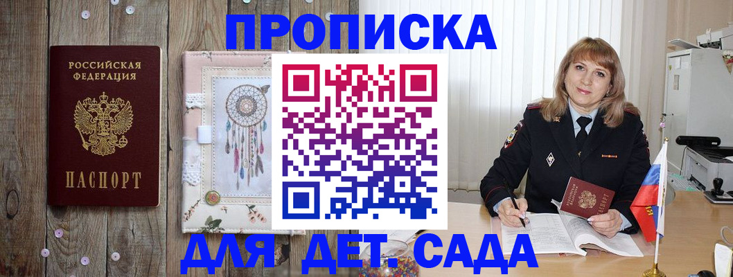 временная регистрация купить в Карталах