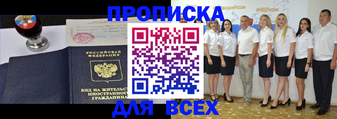 прописка штамп в Карталах