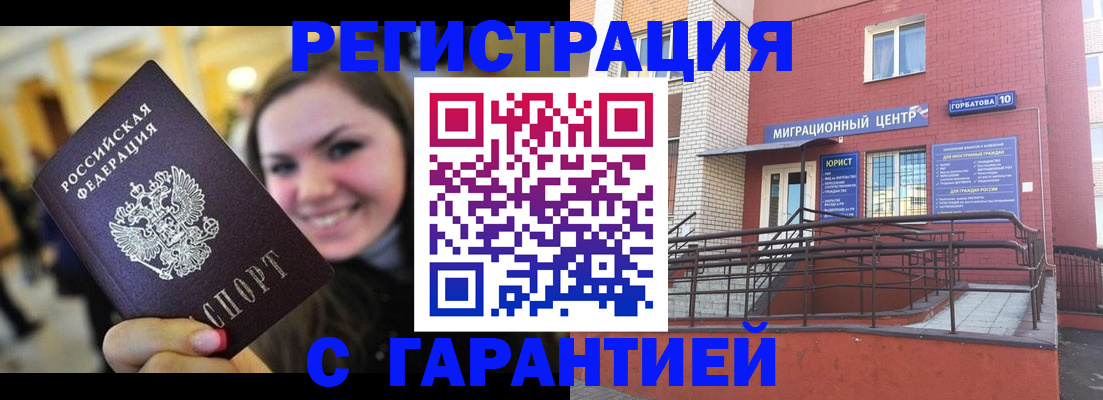 временная регистрация недорого в Карталах