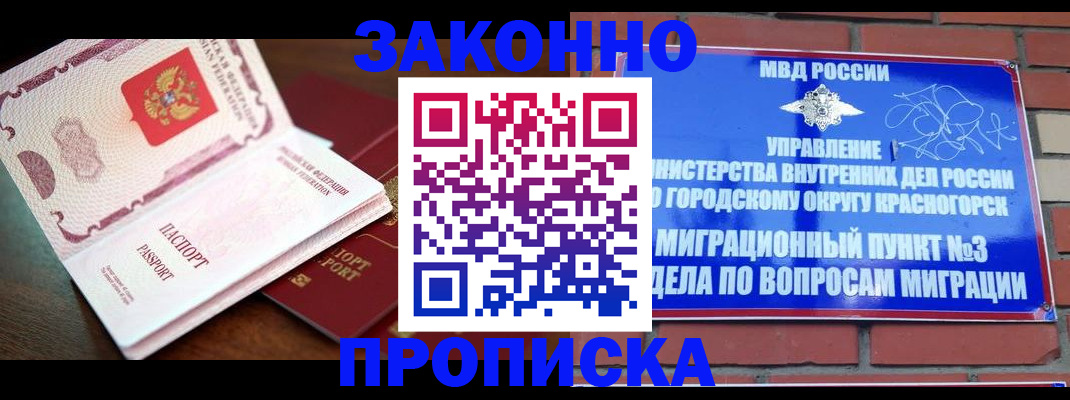 прописка для школы в Карталах